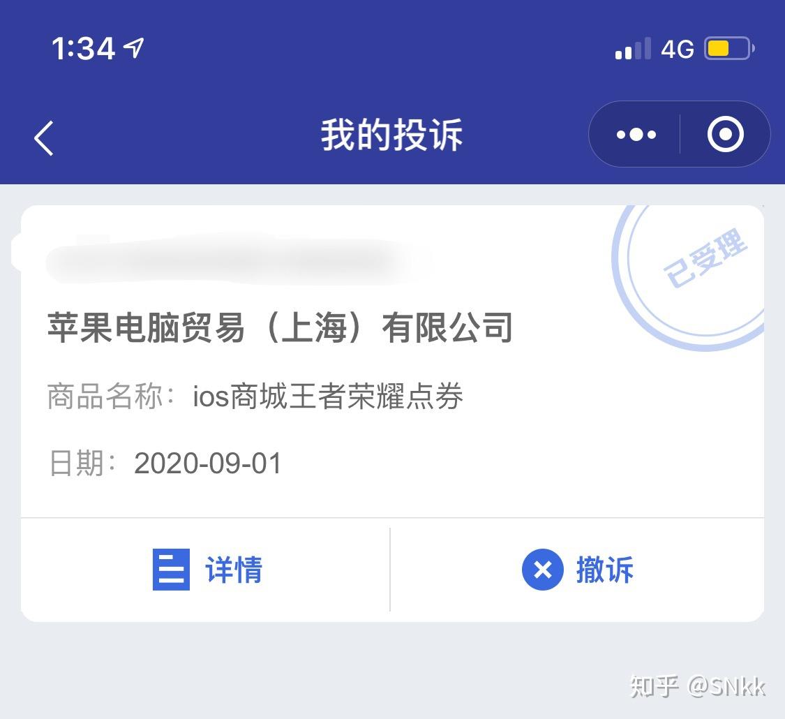 苹果官网怎么退款退款流程,苹果官网怎么退款退款流程图