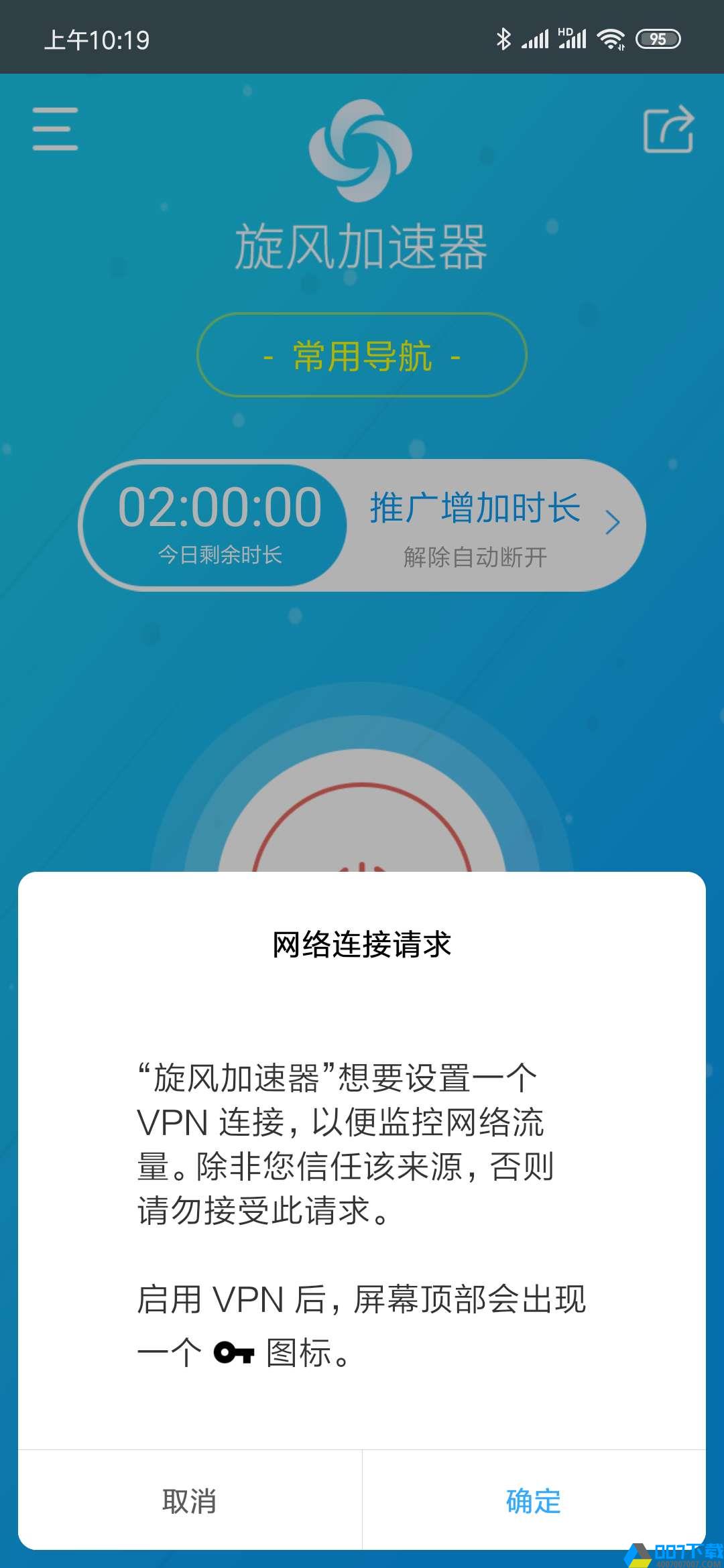 加速器免费版不用登录,加速器免费版不用登录苹果