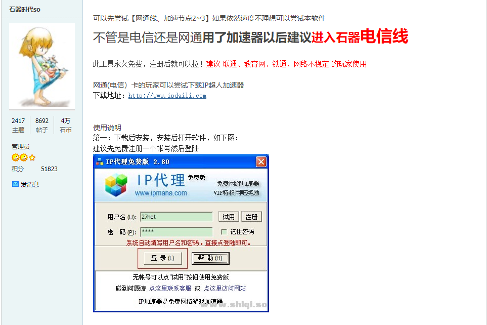 ip加速器国内,ip网络加速器国际版