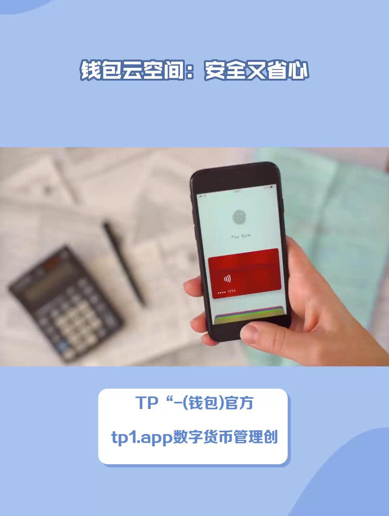 关于tp钱包下载不了最新版本的信息