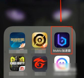 biubiu加速器官方下载,biubiu加速器官方下载更新