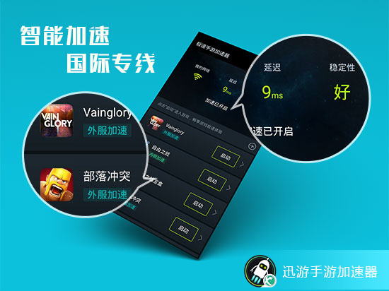 手游加速器如何当梯子,手游加速器如何当梯子使用教程