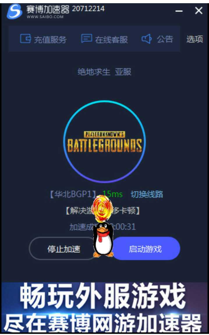 免费送vip的加速器,免费送vip的加速器有哪些
