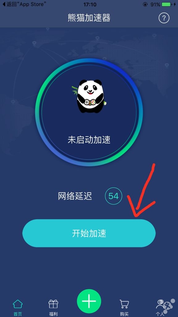 免费加速器app官方版,免费的加速神器永久免费版