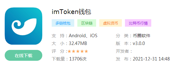 imtoken钱包下载官网版,imtoken钱包下载安卓10