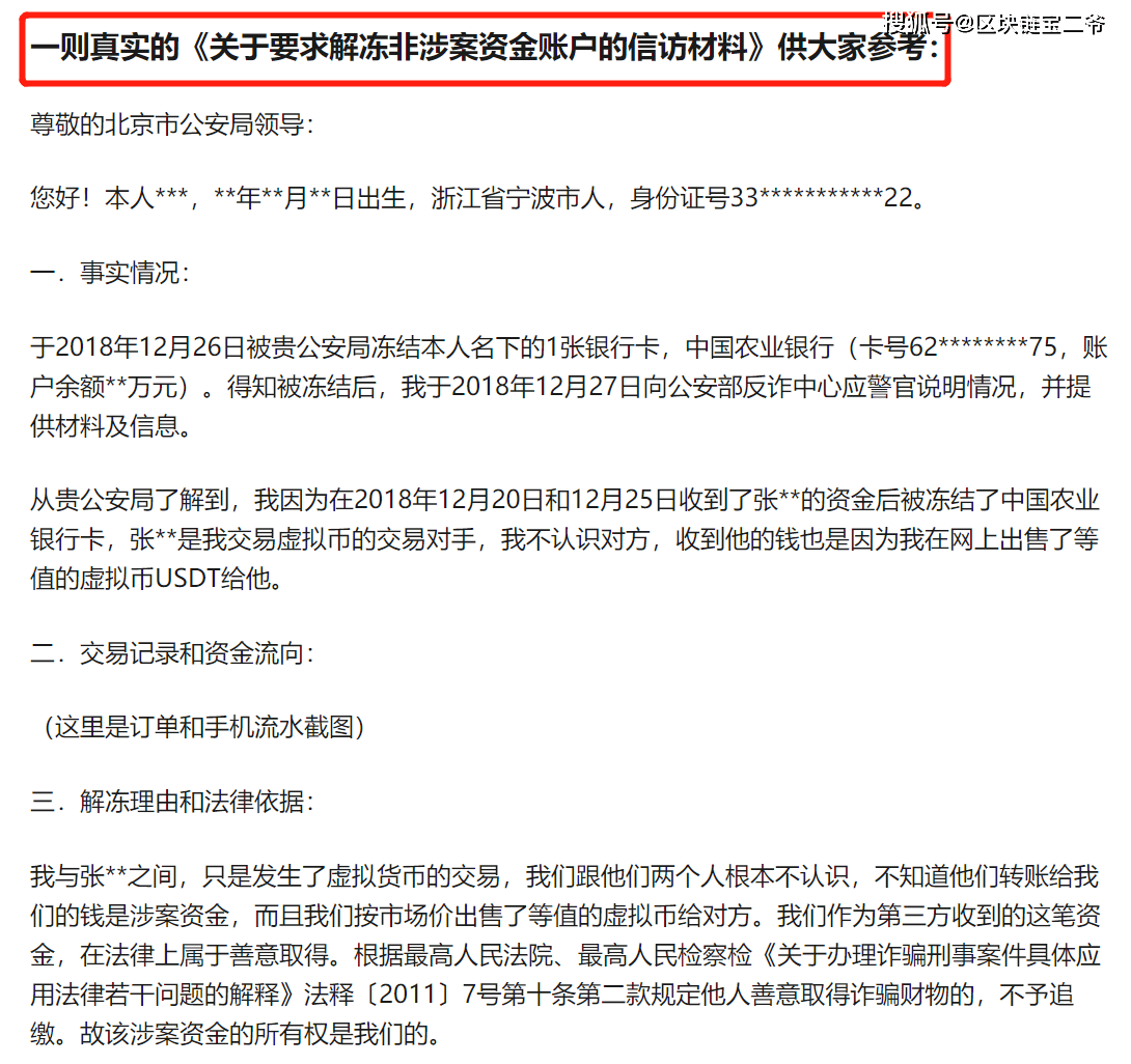 冷钱包的币知道资金去向可以赚钱吗的简单介绍