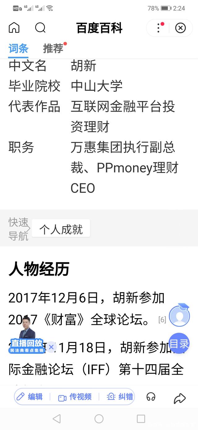 ppmoney最近怎么样,ppmoney今天官方消息