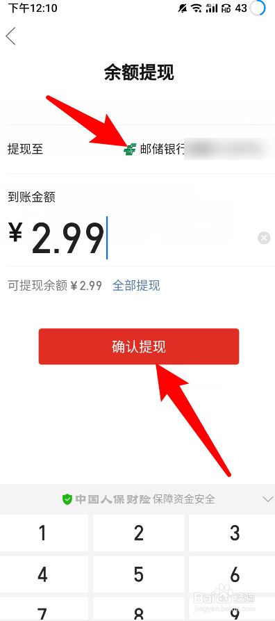 imtoken钱包如何提现到银行卡的简单介绍