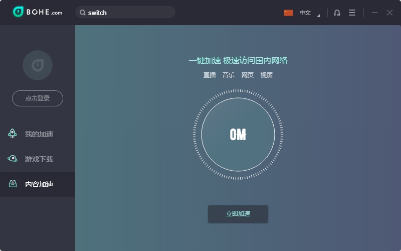 苹果手机永久免费加速器,苹果手机永久免费加速器下载
