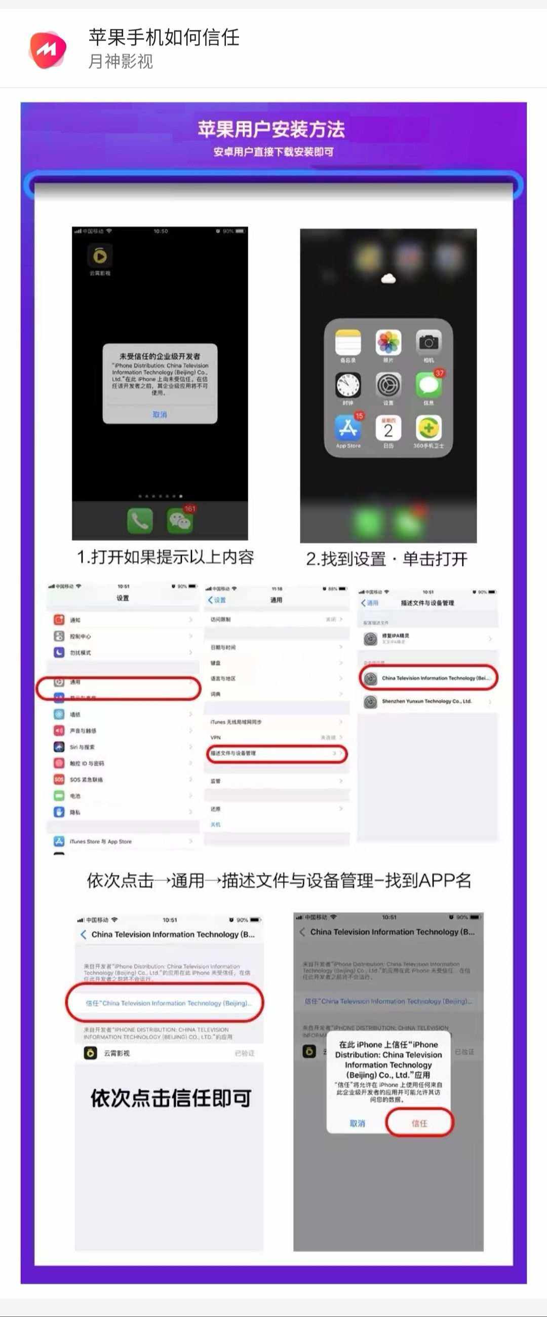 苹果安装不了app怎么办,iphone安装软件安装不了