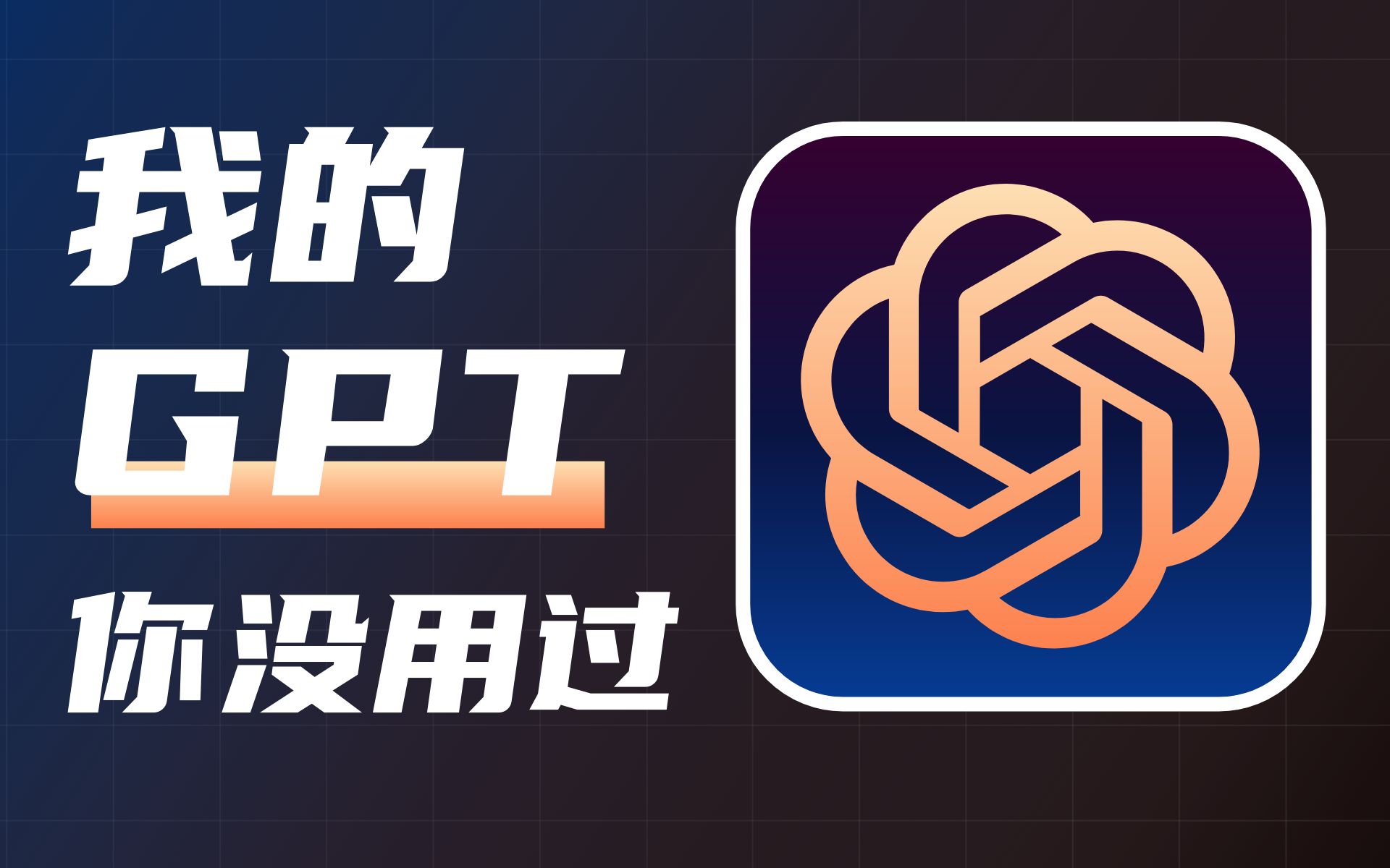chatgpt网站,chatGPT网站为什么进不去