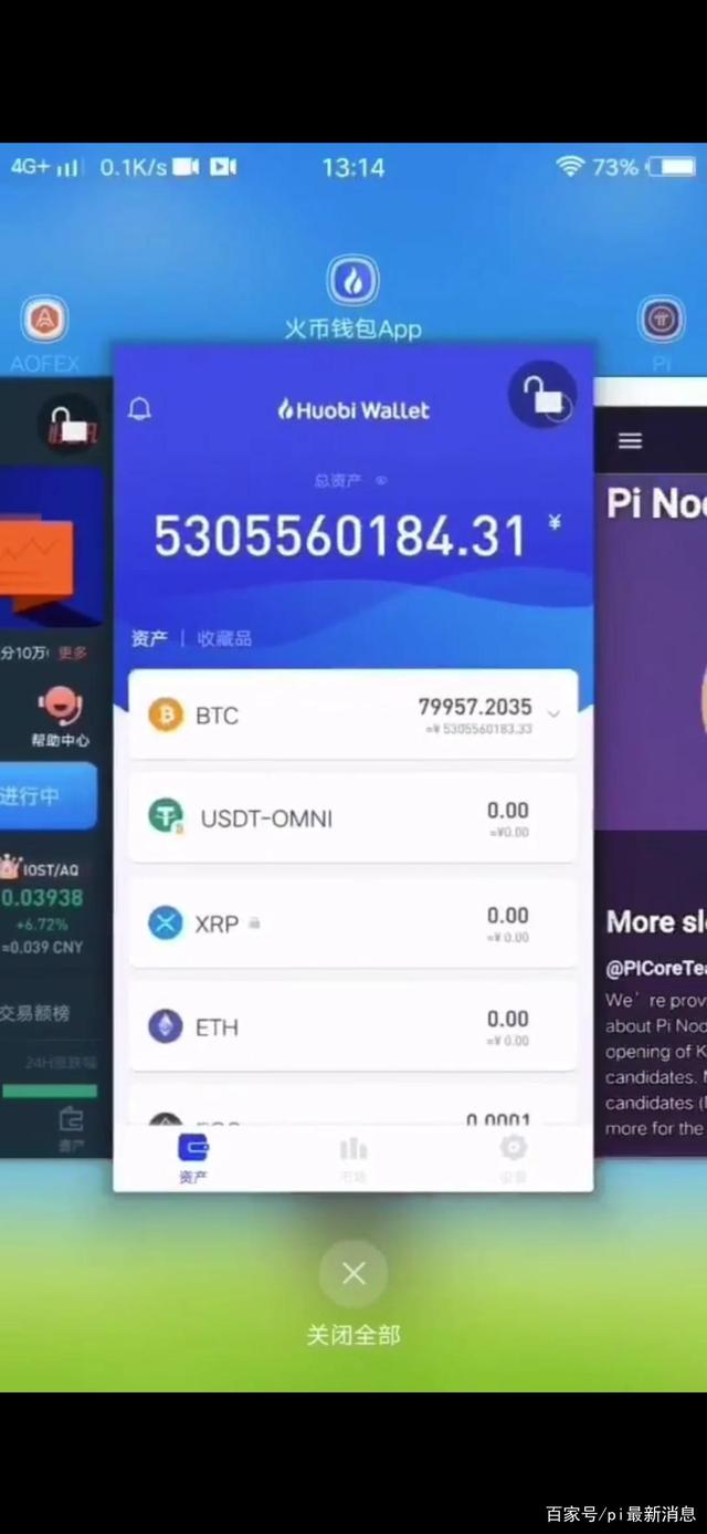 pi币到底是真是假,pi币到底是真的还是假的