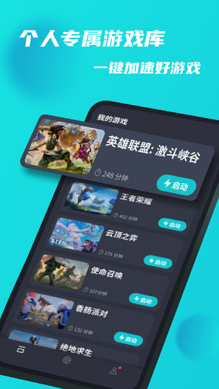 海外免费加速器ios,iphone免费海外加速器