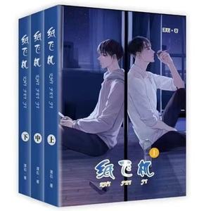 关于纸飞机by潭石全文无删减的信息