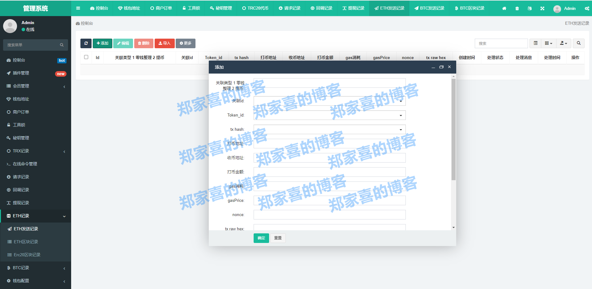 im钱包TRX怎么充值,imtoken钱包如何充值