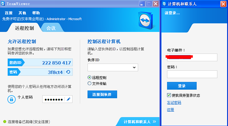 手机远程软件哪个好用点,手机远程手机哪个软件好用