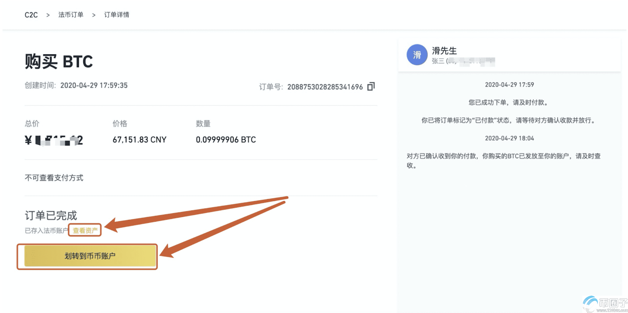 tp钱包怎么转usdt,tp钱包怎么转usdt到交易所