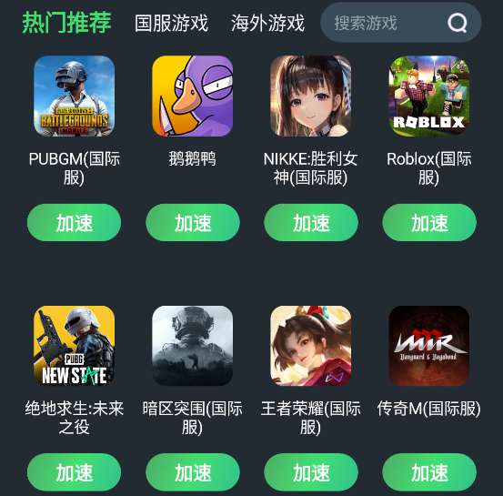 2023梯子加速器app免费的简单介绍