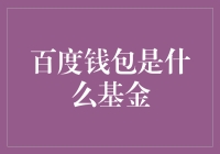 钱包的定义,钱包属于什么类型的物品