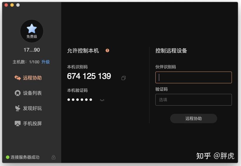 手机远程控制软件哪个最好,手机远程控制手机软件哪个好用