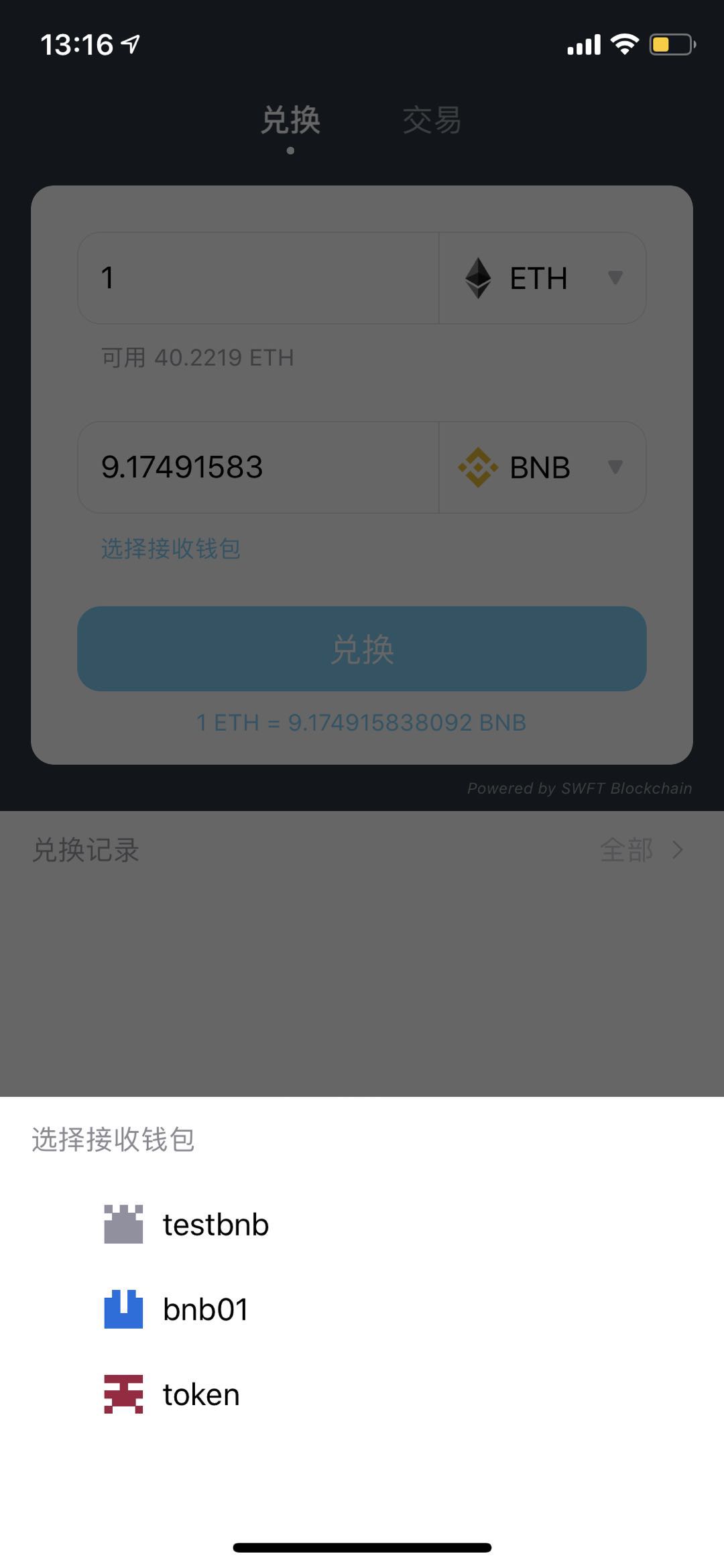 token钱包交易,token钱包安全吗