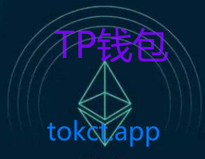 tp钱包官网下载最新2023通用,tp钱包price impact too high