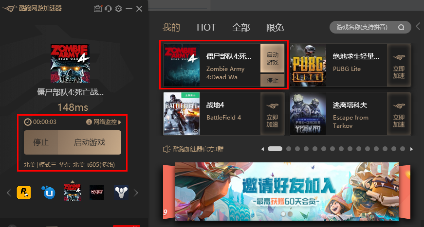 epic免费加速器有哪些,epic加速器免费的加速器