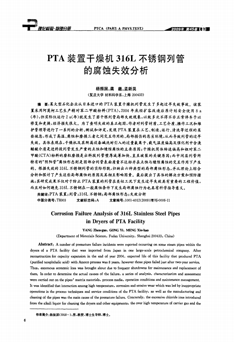 pta登陆,pta登陆可以查到ip么