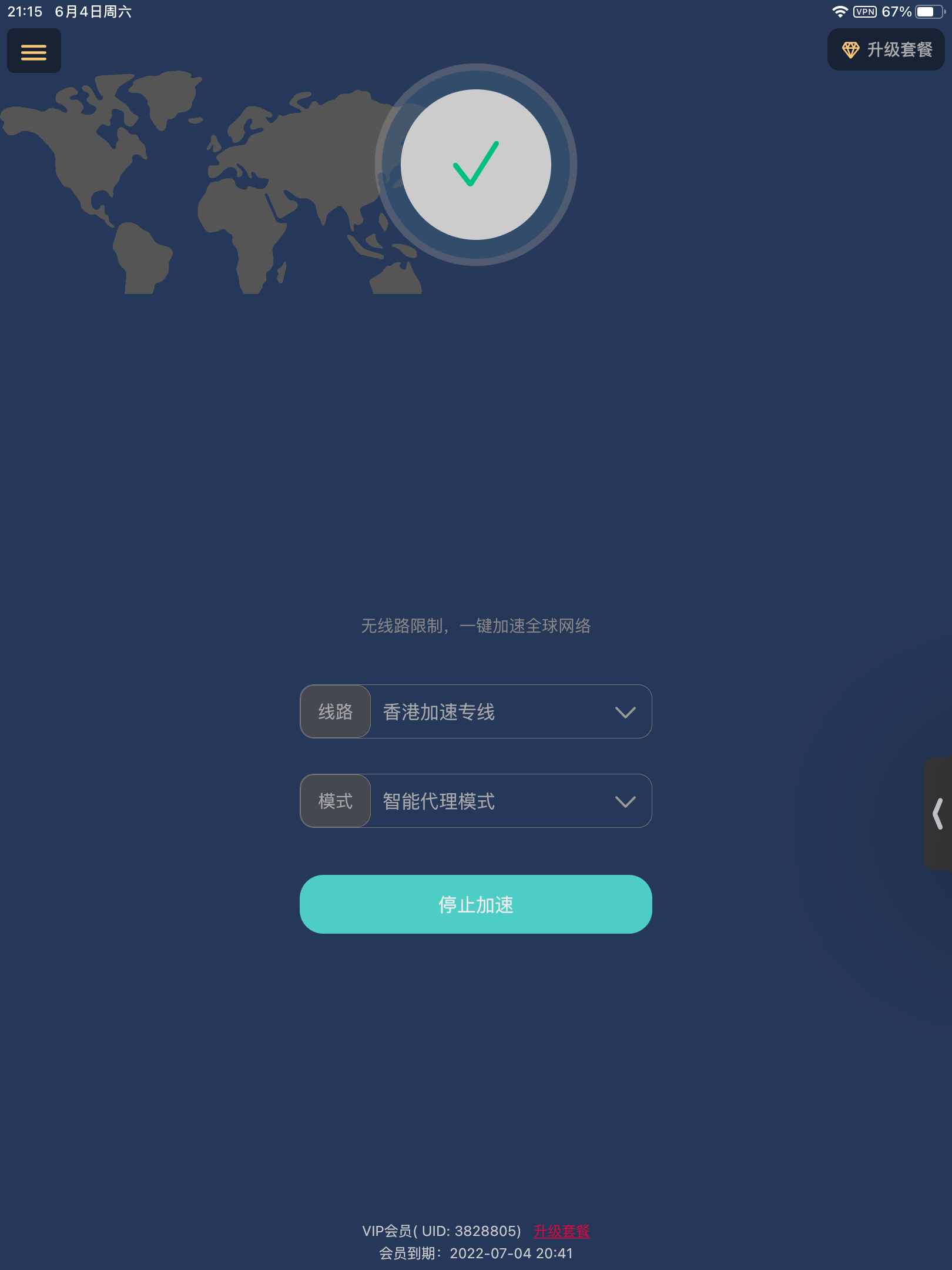 ins外网软件下载,ins外网软件下载oppo