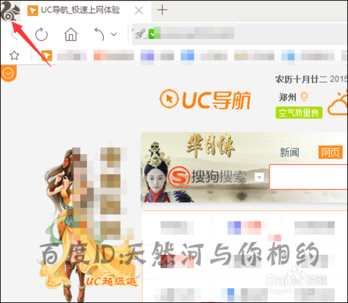 uc游览器搜索引擎设置,uc浏览器 搜索引擎设置