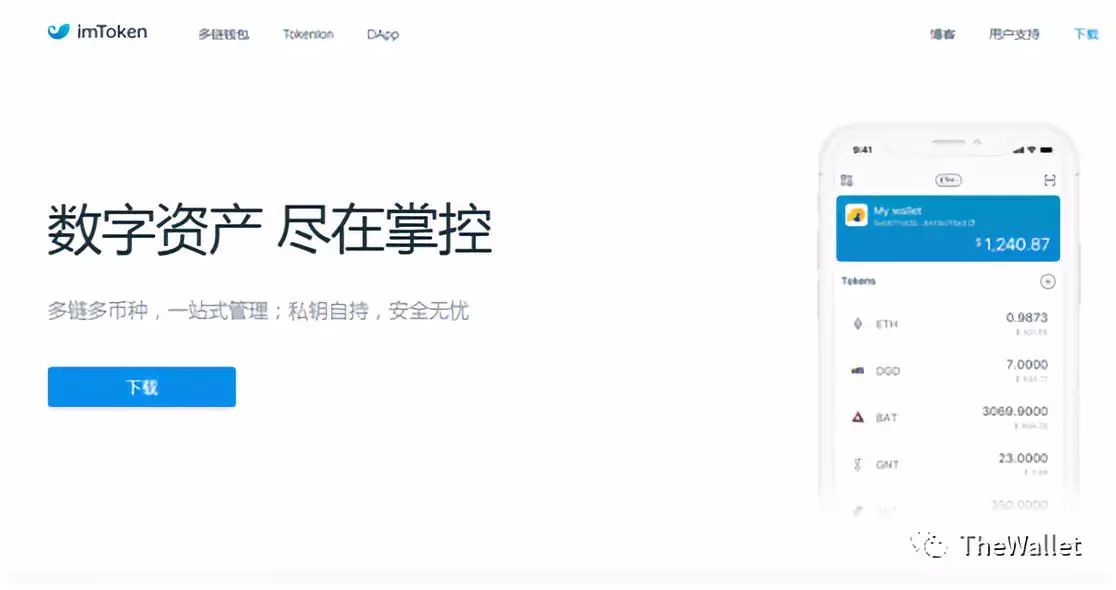 imtoken冷钱包官方下载最新版的简单介绍