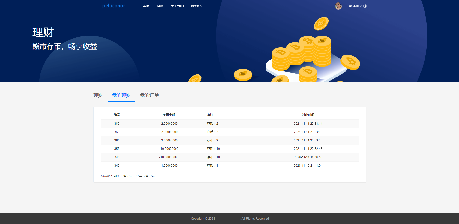 usdt充值多久到账,usdt充值erc20