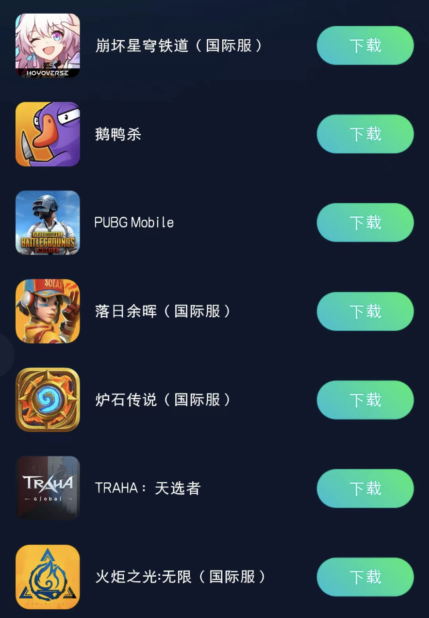 国外免费加速器ios,国外免费加速器试用7天