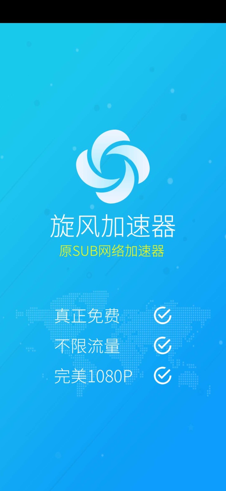 求苹果免费加速器,免费的iphone加速器