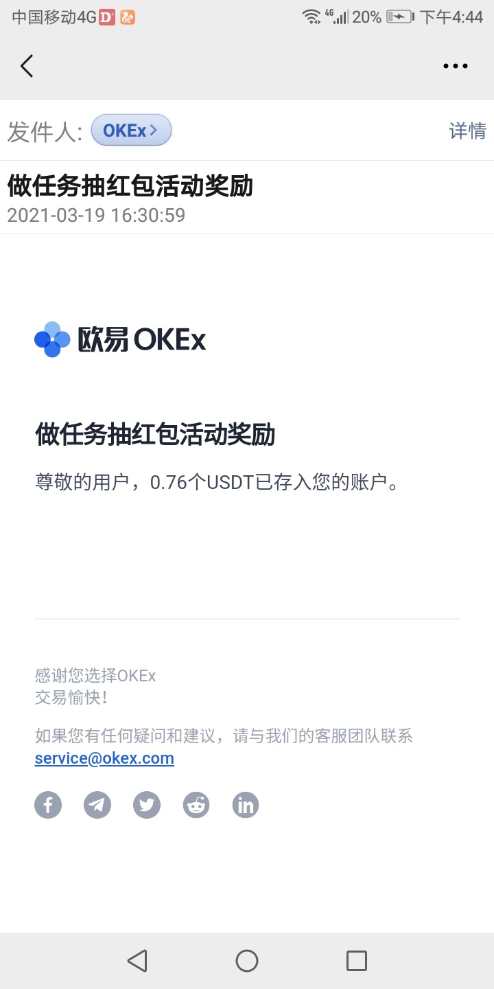 usdt换人民币多久到账需要工作日吗的简单介绍