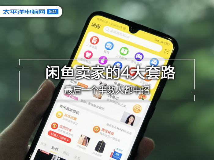下载个闲鱼二手交易平台的简单介绍