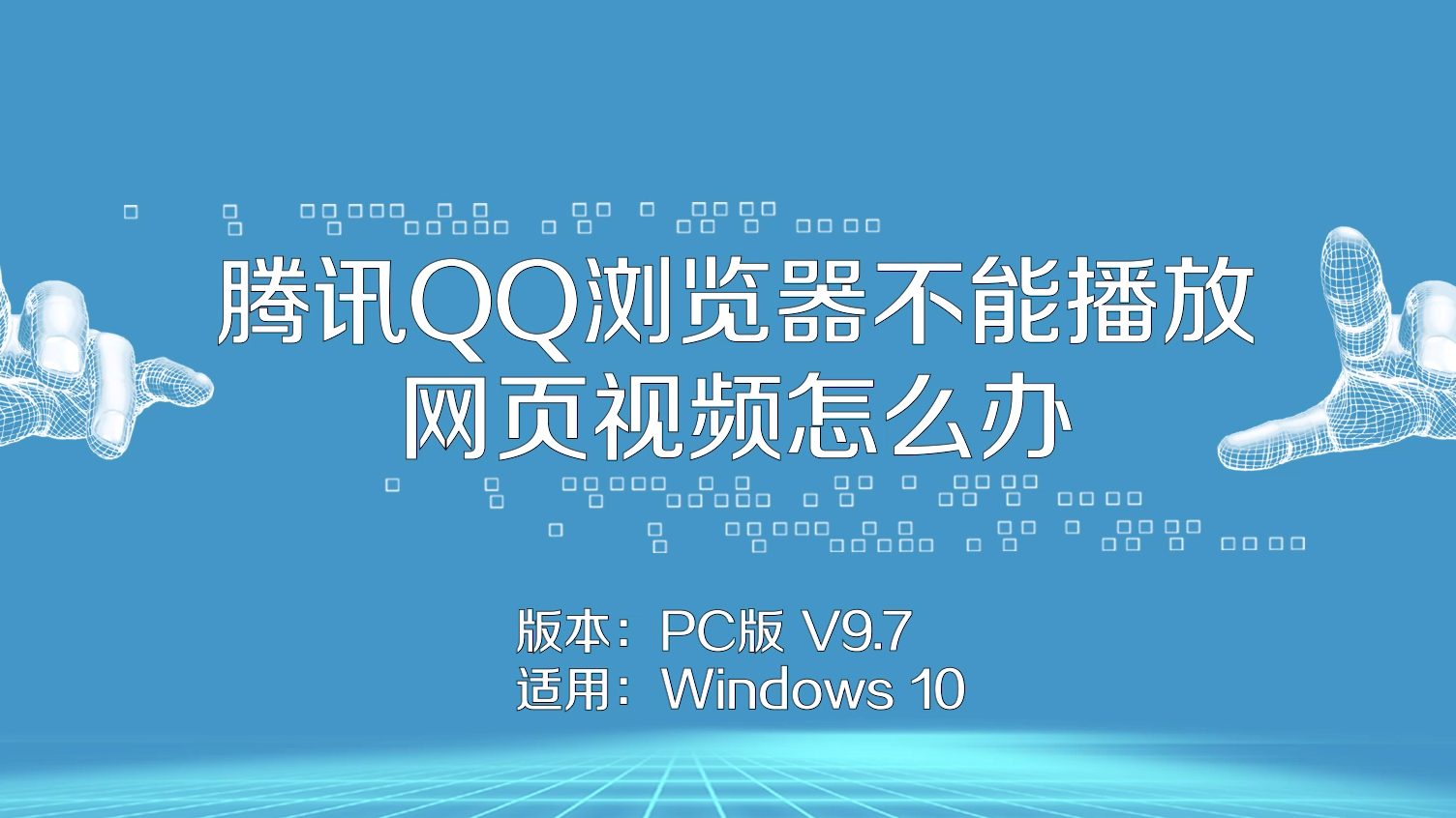 qq浏览器pc官网,浏览器官网网页版入口
