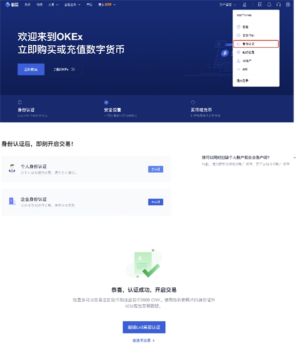 下载OK交易所APP,ok交易所app下载最新版本