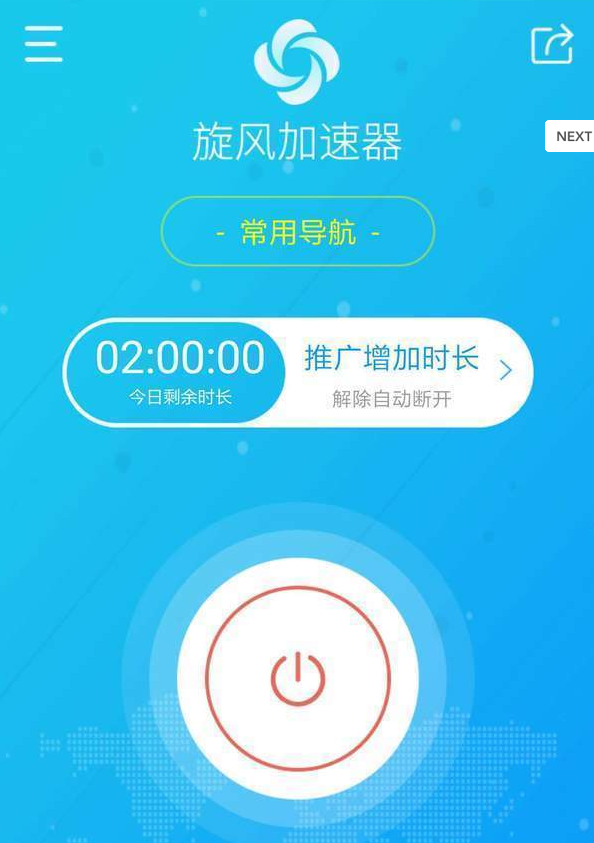 旋风外网加速器下载官网手机版,旋风外网加速器下载官网手机版安卓