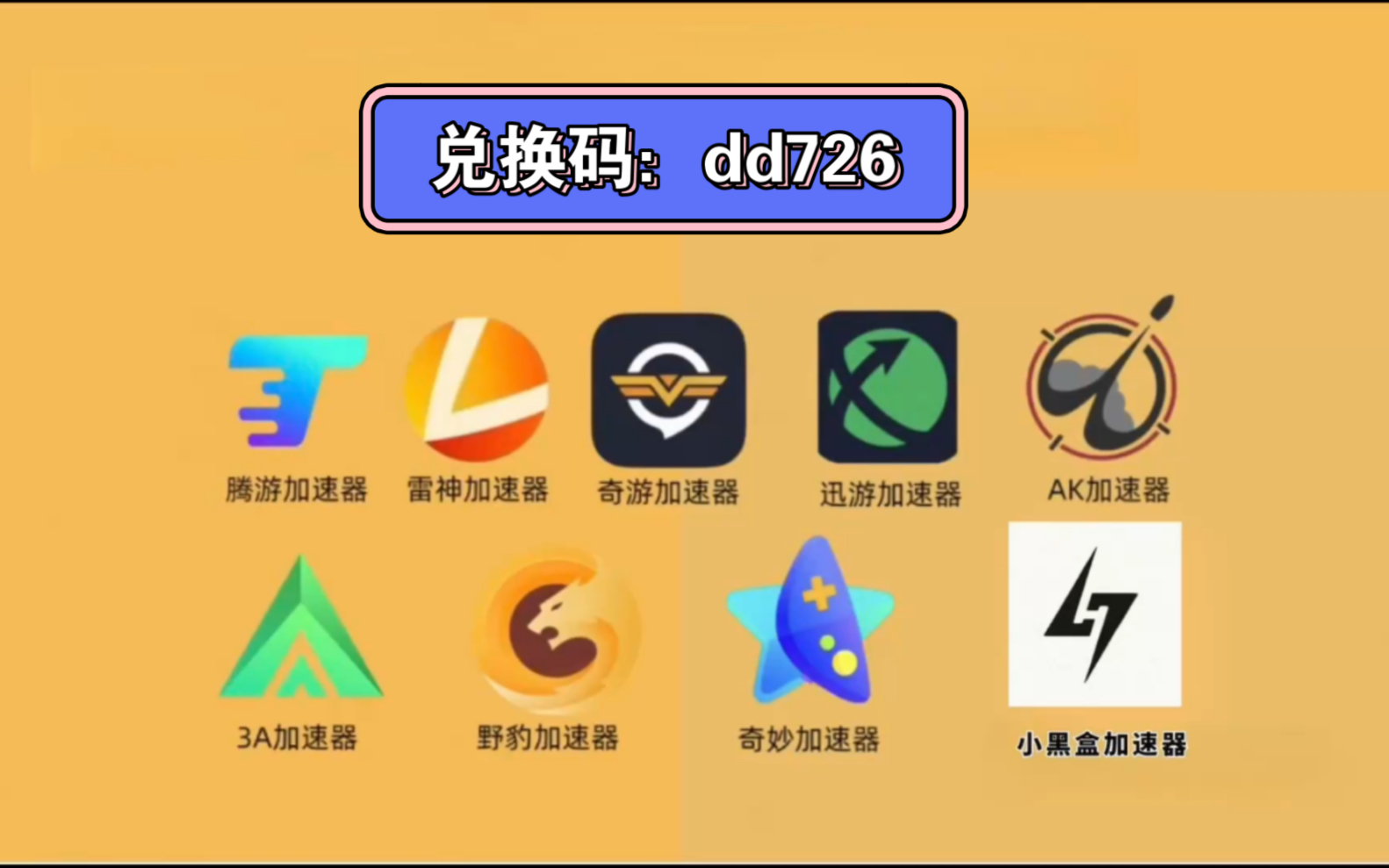 免梯子加速器,免费梯子加速器推荐
