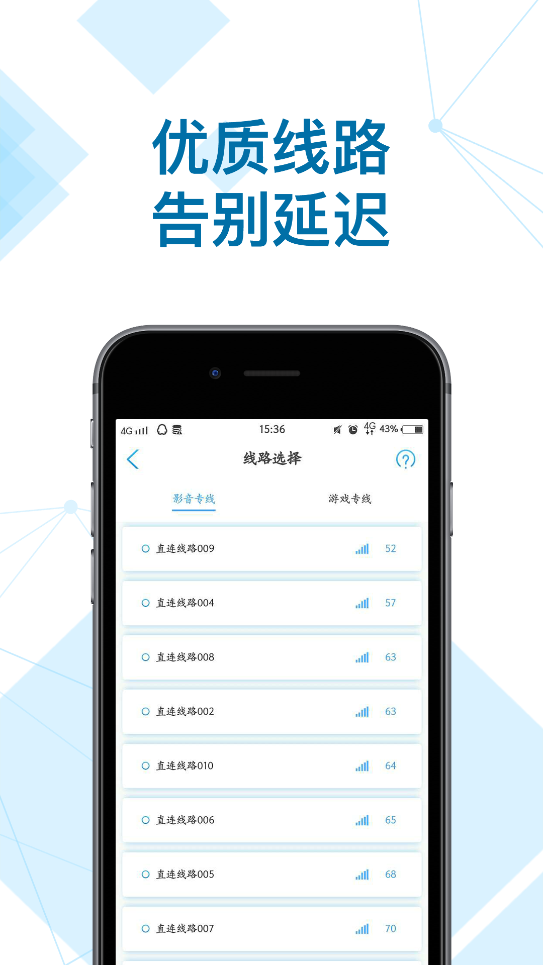 快连加速器下载安卓版,快连加速器下载安卓版免费
