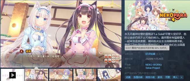 桃子移植黄油触摸游戏,桃子移植调养女孩像素游戏