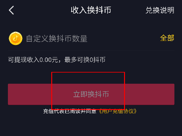 抖音钱包可以买什么,抖音钱包里的钱能花吗