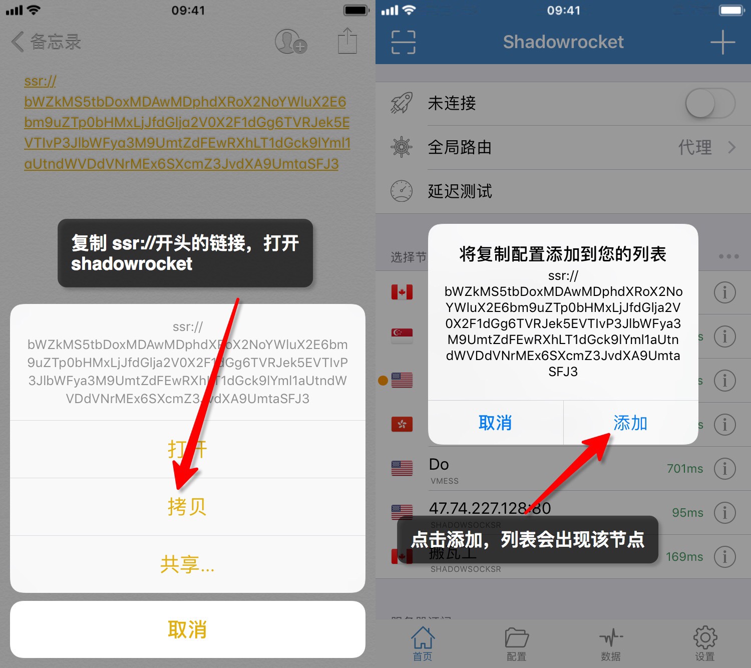 小火箭加速器ssr,小火箭加速器破解版永久免费