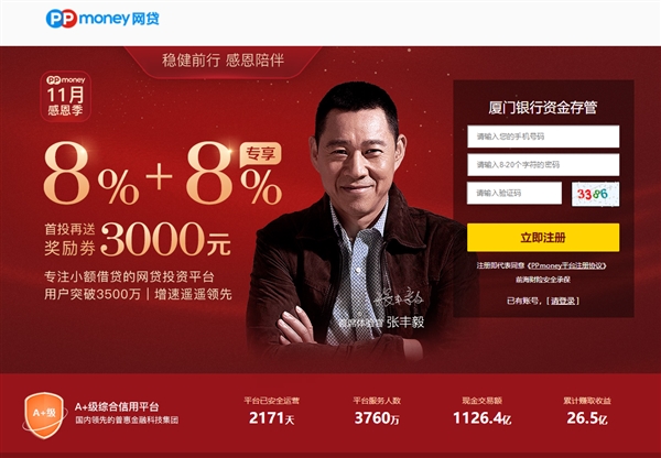 ppmoney借款好过吗,ppmoney借款容易批吗