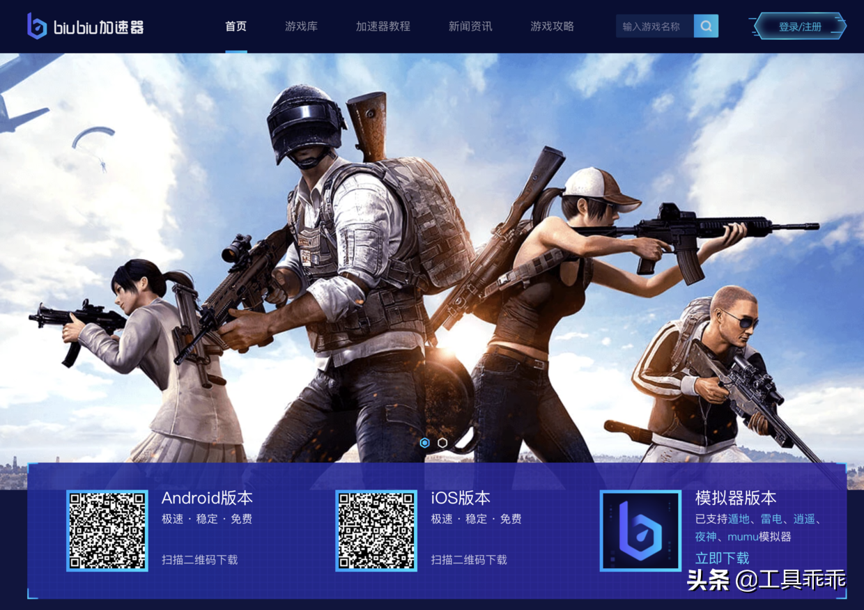 免费加速器有哪些好用,推荐!2021年4款免费且好用的加速器