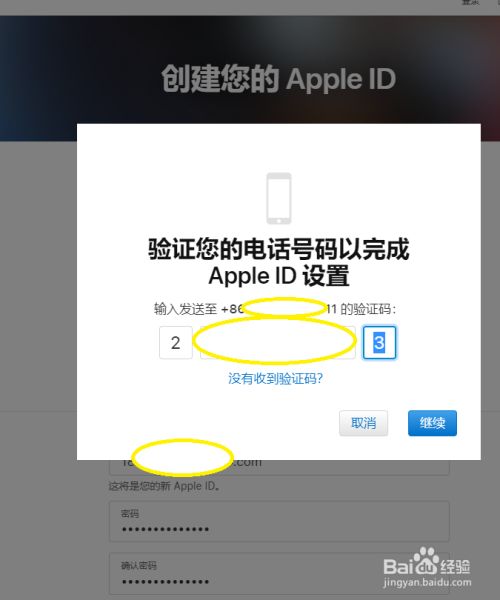 appleid,appleid购买