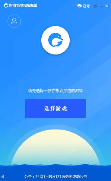 2020年加速器,2020年加速器排行榜