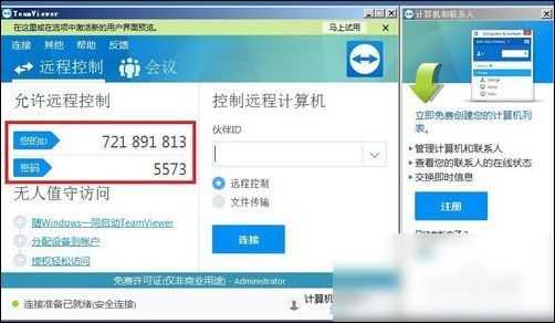 手机远程控制电脑的软件电脑版,手机远程控制电脑的软件电脑版叫什么