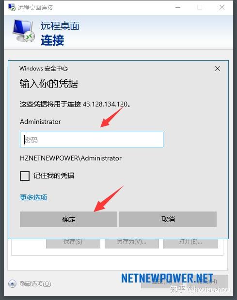 手机远程桌面app超级vps管理器的简单介绍